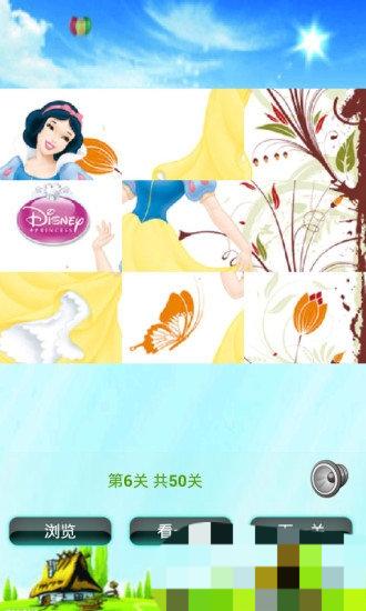 白雪公主拼图