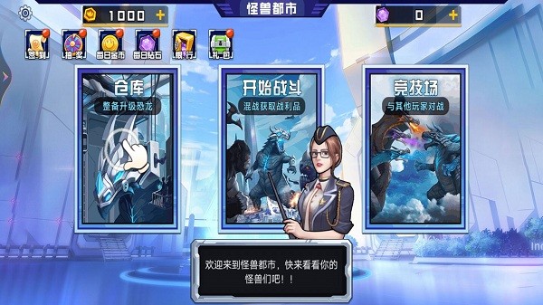 怪兽地球大战