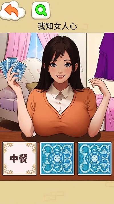 找出女朋友