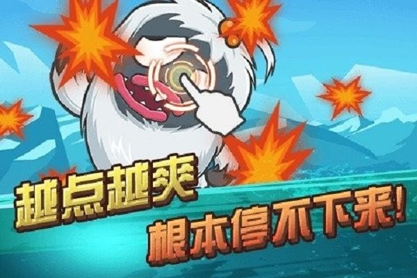 暴击奥特超人