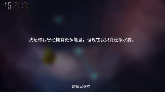 水晶连线