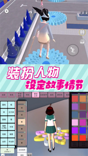 樱校园逃离跑酷