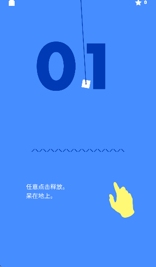 方块摇摆
