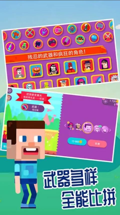 弓箭手英雄传说最新版