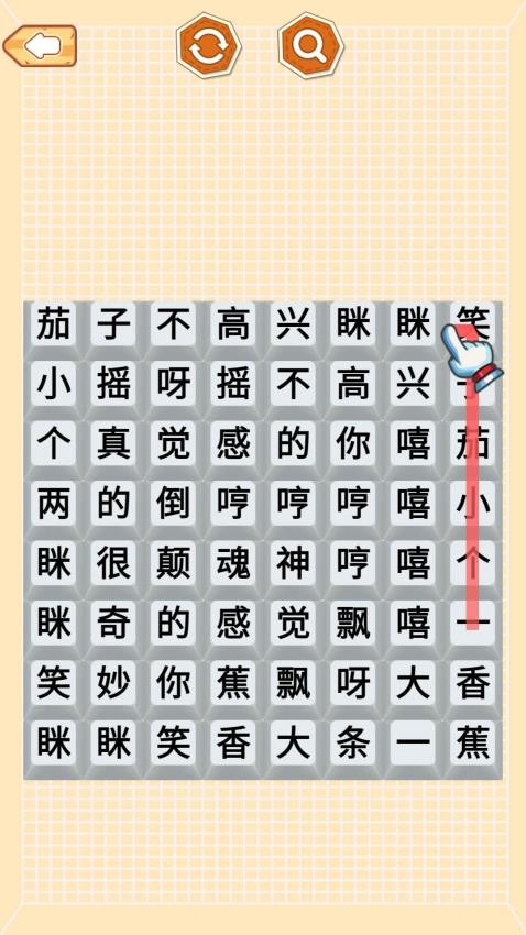 节奏达人连梗最新版