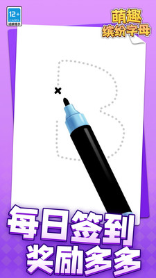 萌趣缤纷字母