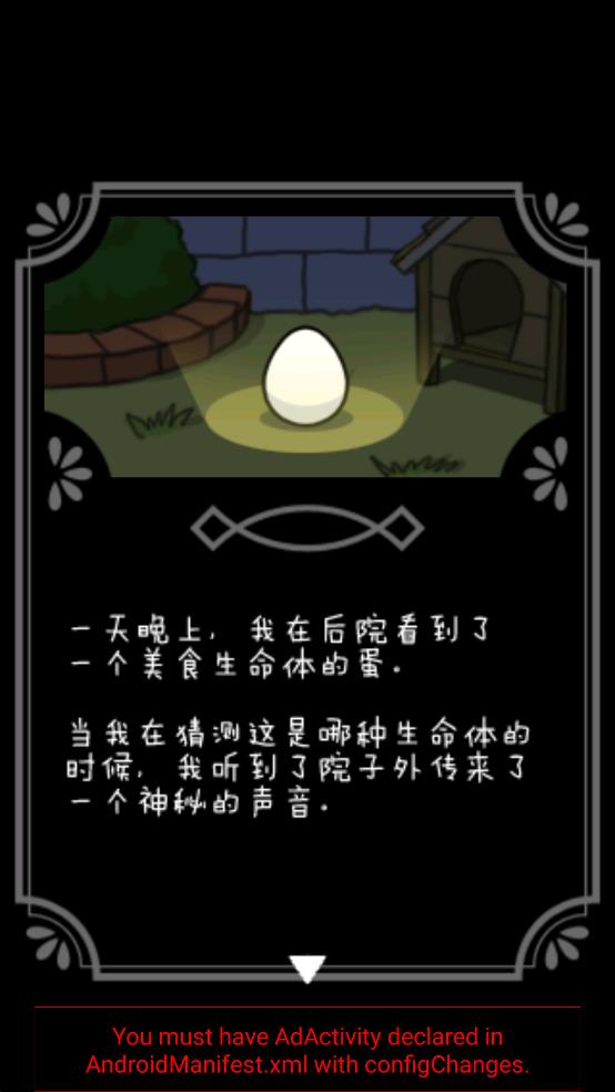 美食生命体