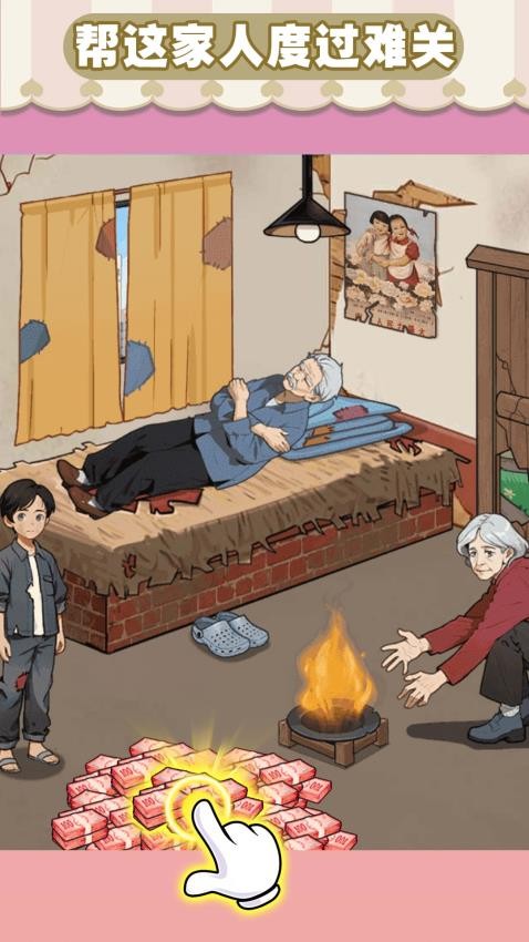 老六是个梗中文版