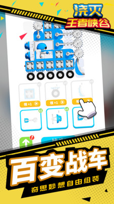浇灭王者峡谷手机版