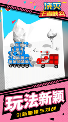 浇灭王者峡谷手机版