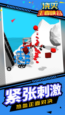 浇灭王者峡谷手机版