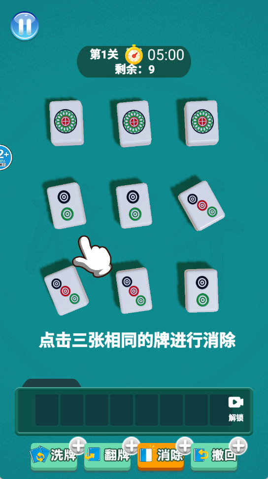 吃吃消消碰