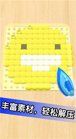 解压珠子画设计免费版