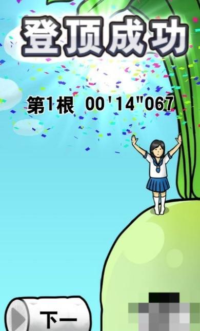 努力吧女高中生