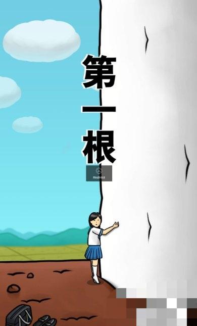 努力吧女高中生