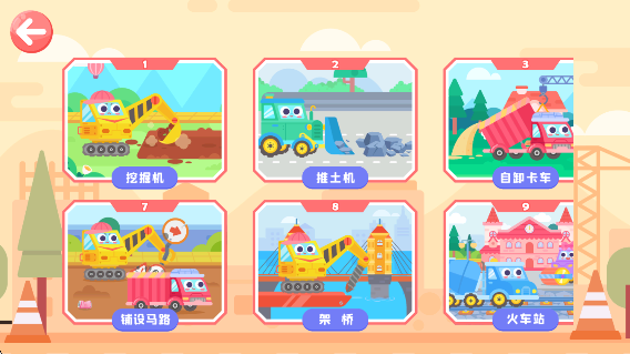 多多工程车