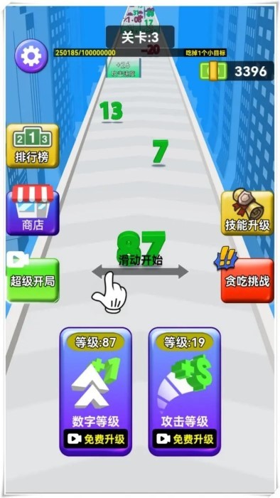进击的数字全民数字王数字大暴走