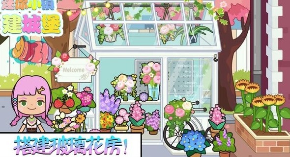 迷你城堡建小镇中文版