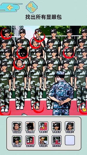 发现显眼包手机版