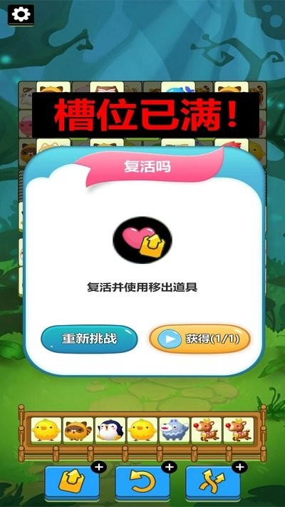 百兽大集结