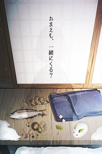 雪地逃脱
