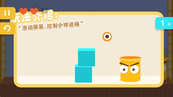 天天玩个球