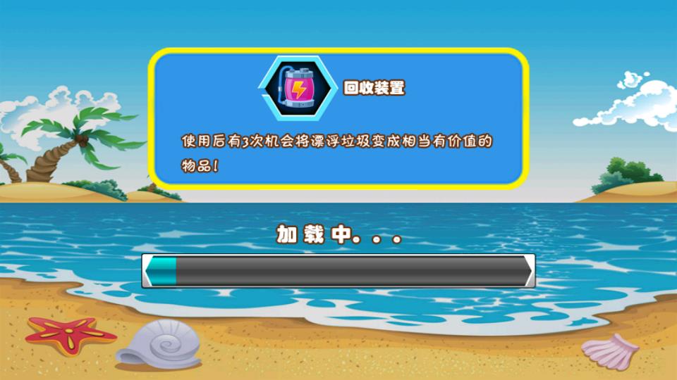 垃圾小卫士