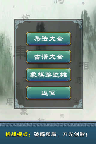 多乐中国象棋