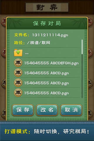 多乐中国象棋