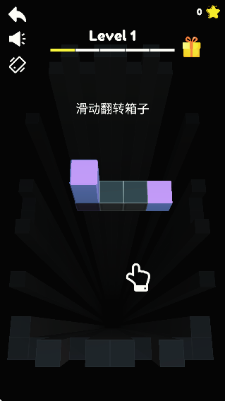 翻转的箱子
