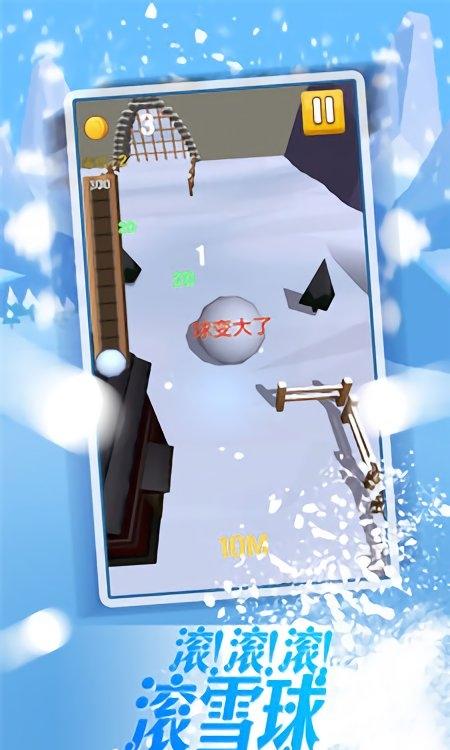 暴走雪球