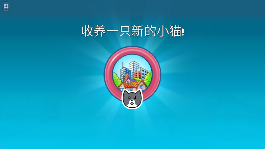 通通来躲猫猫