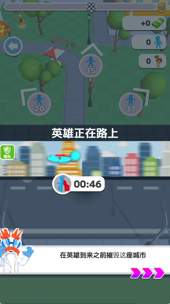 变形英雄大作战
