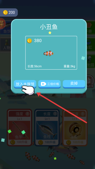 经典钓鱼模拟