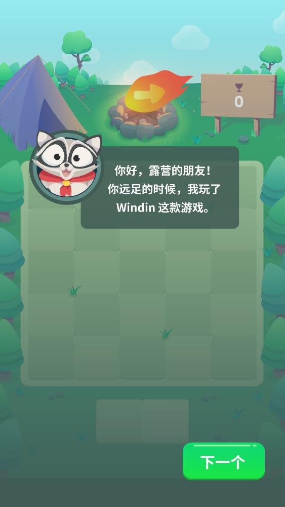 棋盘消除