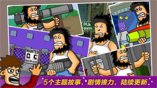 绝路逢生免费版