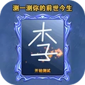 魔镜测试大师