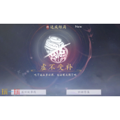 美女请别影响我成仙怎么解锁虚不受补 三人行结局攻略