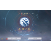 美女请别影响我成仙怎么达成英雄无悔 英雄无悔结局攻略