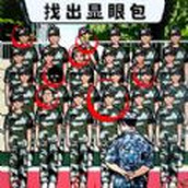 发现显眼包手机版