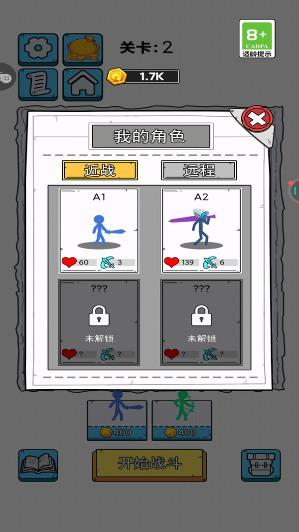单机跑一跑达人