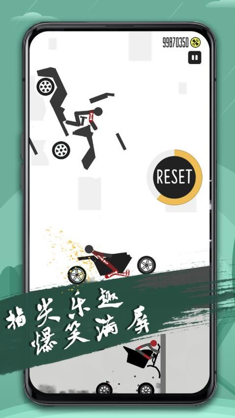 火柴人游乐场