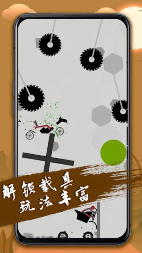 火柴人游乐场