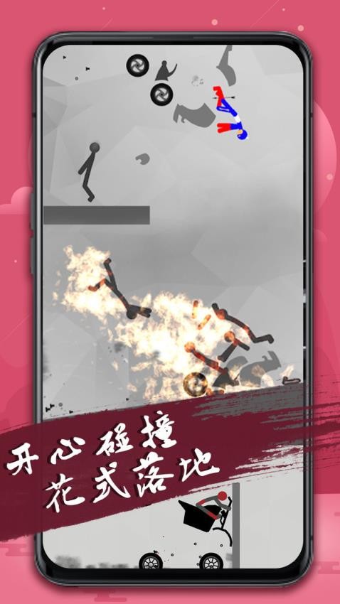 火柴人游乐场