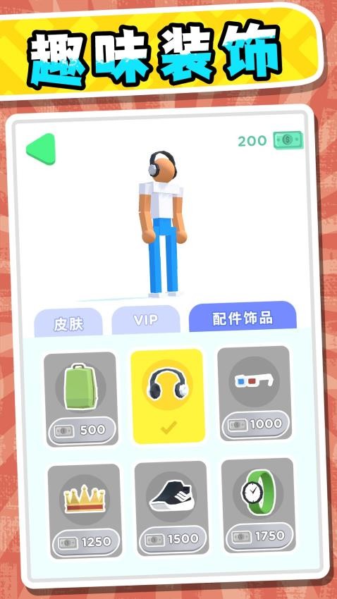 超能小特工