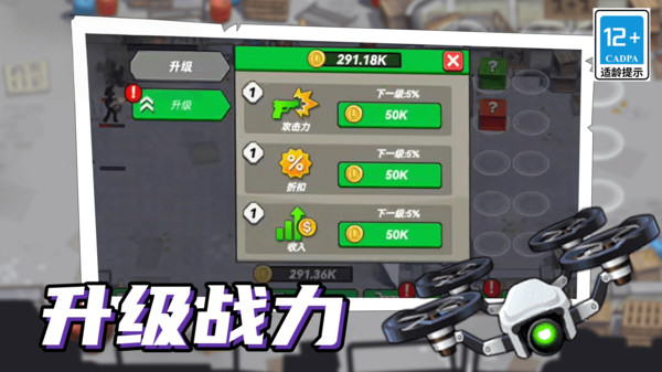 刺激塔防保卫战