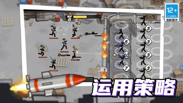 刺激塔防保卫战