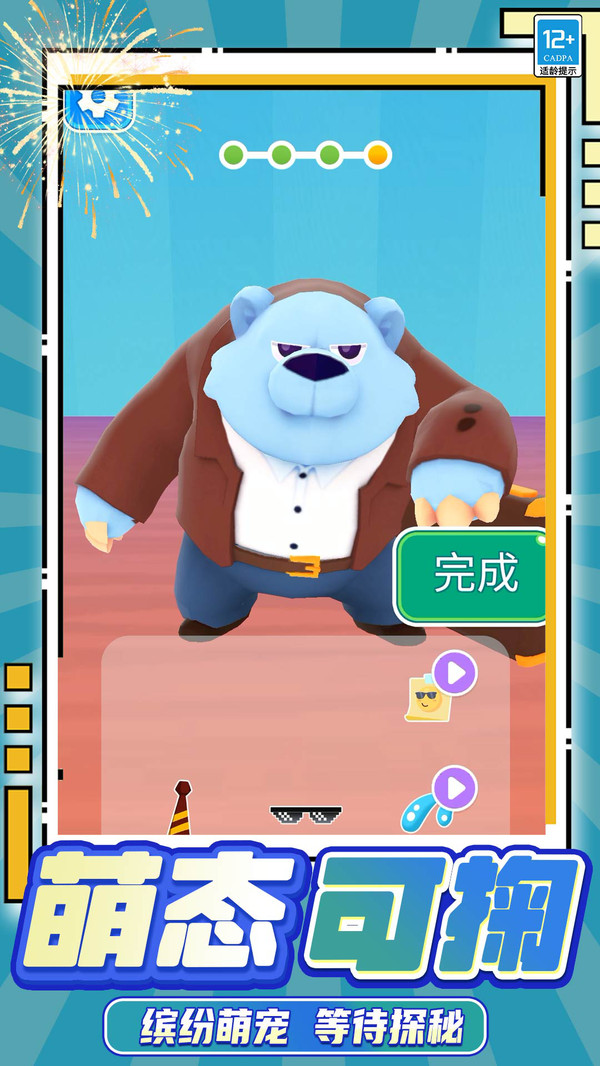 萌兽大作战