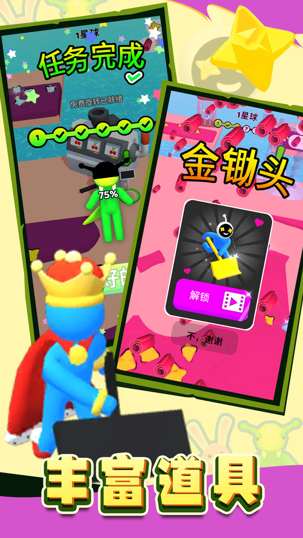 冲刺吧火柴人
