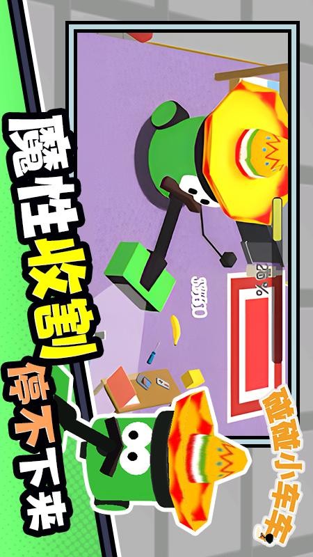 清理小车车